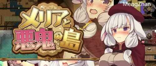 梅里娅与恶鬼之岛 Build.7813697 STEAM官方中文版 RPG游戏 800M