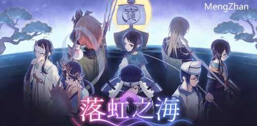 落虹之海(Rainbow Sea) v1.0 官方中文版 剧情探索RPG游戏 800M
