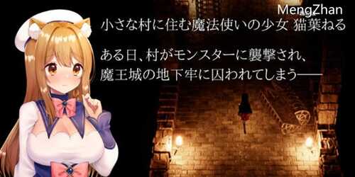 兽耳少女哥布林地下城逃生 v1.03 DL官方中文版 3D动作冒险游戏 1.7G