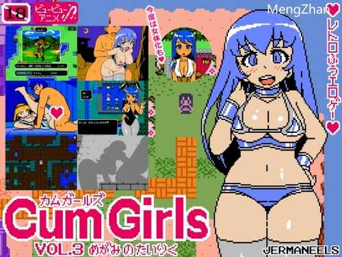 【新作RPG/生肉/性转/像素/动画】【JERMANEELS 】Cum Girls Vol.3「女神の大陸」