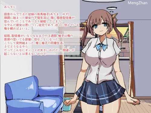 PC/ 爆款【养成SLG/婚前同居/爆乳巨乳/动态】两人生活（ふたりぐらし）V1.0汉化版