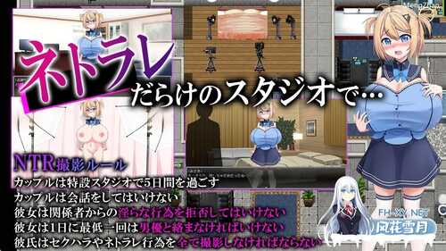 [RPG汉化]偷拍 AV 中被玷污的她，是我拍摄的 挂载AI汉化版+存档[新汉化][1.5G]