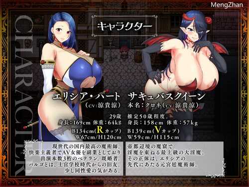 【热门RPG/爆乳巨乳/羞辱强X】剑鬼巴尔戈 – 著名将领的AV出道！（剣鬼バルゴ～有名将校衝撃のAVデビュー!～）V1.0.2 AI汉化+存档【2.60G】