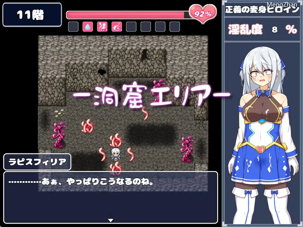 【RPG/AI翻译/触手】【氷あめ細工 】蒼天煌姫ラピスフィリア-エロトラップダンジョンに散る!?-/蓝天公主拉皮斯菲利亚-分散在色情陷阱迷宫中!?--第10张图片-萌站 【RPG/AI翻译/触手】【氷あめ細工 】蒼天煌姫ラピスフィリア-エロトラップダンジョンに散る!?-/蓝天公主拉皮斯菲利亚-分散在色情陷阱迷宫中!?--第10张图片-萌站