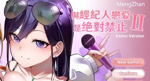 与经纪人恋爱是绝对禁止2 中文语音正式版+全DLC 养成类SLG游戏 3.6G
