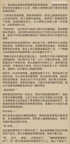 龙王的工作心理催眠1-8