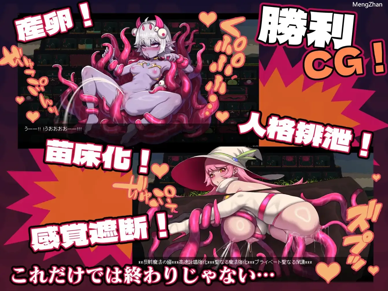 【官中/PC/SLG】MazeCave ~ 我的感官遮断触手地牢！[941MB][度盘]