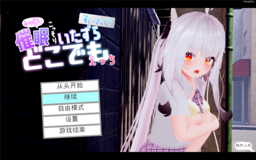[3D/PC/催眠/尾随]すと～きんぐ！