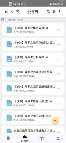 个人私藏飞卢小说2000本分享给大家