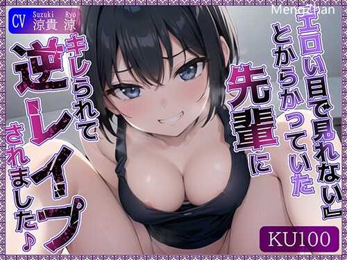 用色眯眯的眼神看女同学，结果被她强上力~