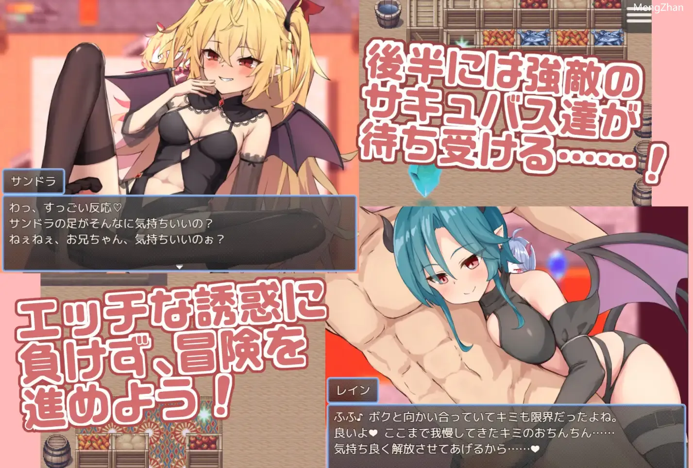 DL10月新作【探索RPG/战斗H/魅魔色诱】继续追随的魅魔酱～（ 続おっかけサキュバスちゃん～The Book of Succubus～）V1.02 AI汉化【1.20G/百度直连】