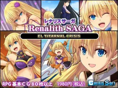 PC/SRPG/蕾娜莉丝传奇/精翻汉化版+存档
