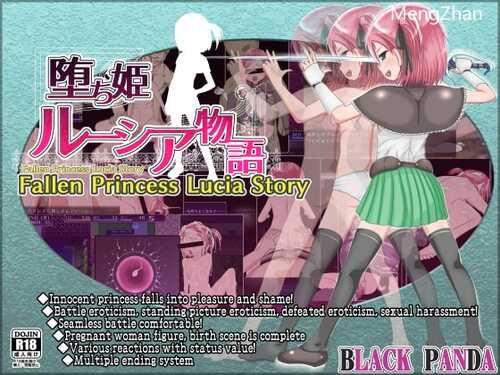 【RPG/生肉/萝莉/凌辱】【BLACK PANDA 】堕ち姫ルーシア物語