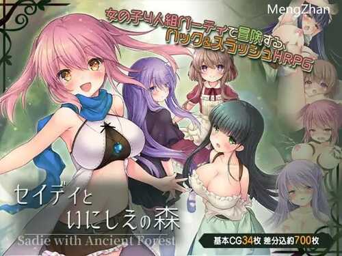 【RPG/汉化】希蒂与远古之森ver2.05