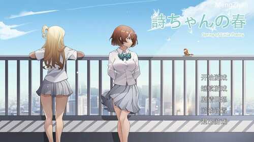 PC/【探索SLG/制服JK/被NTR/动态】诗酱的春（詩ちゃんの春）V1.0 DL官方中文