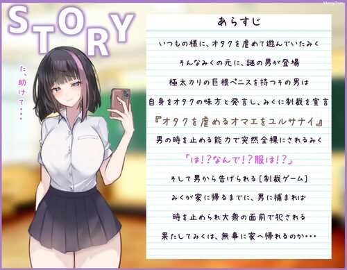 PC/【RPG/汉化/PC】网红美久酱被时间停止制裁了-第3张图片-萌站 PC/【RPG/汉化/PC】网红美久酱被时间停止制裁了-第3张图片-萌站