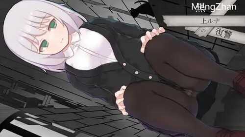 RPG/生肉】[PC+安卓joi]黑上露娜的复仇/黒上ルナの復讐 Ver1.01