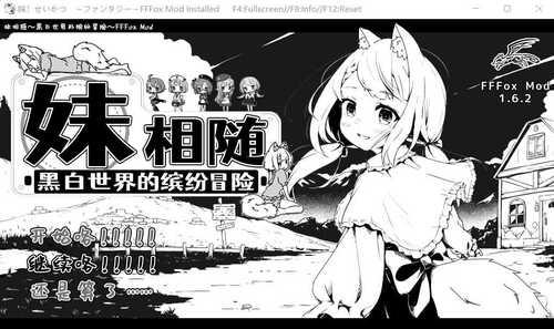 [PC-RPG游戏] 【爆款SLG/汉化/动态】妹同居黑白2：异世界幻想 精翻汉化版+MODV1.6.2【更新/1G】