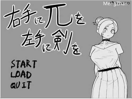 【RPG/机翻】右手にπを左手に剣を