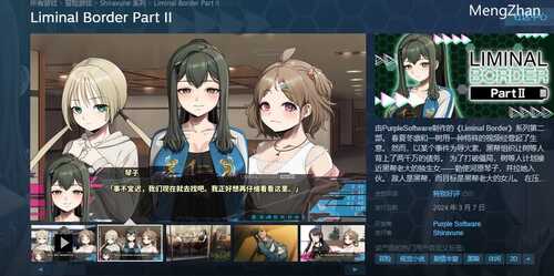 【拔作ADV/制服JK/爆乳多P】边界第二部（Liminal Border Part II）V1.0 SEAM官中【5.80G】