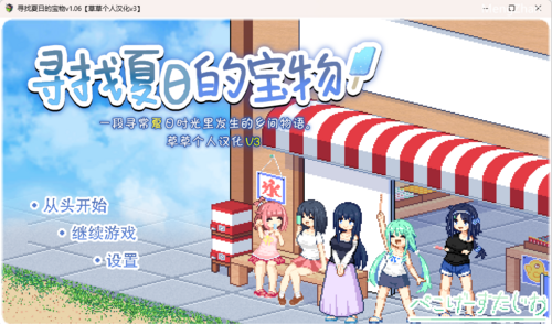 【神作SLG/互动/动态/精品汉化/像素/搬运/PC+安卓】寻找夏日的宝藏Natsu no Sagashimono ~What We Found That Summer~-第5张图片-萌站 【神作SLG/互动/动态/精品汉化/像素/搬运/PC+安卓】寻找夏日的宝藏Natsu no Sagashimono ~What We Found That Summer~-第5张图片-萌站