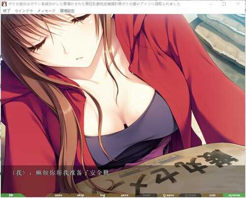 PC/牛头人ADV神作/NTR民工女友:我的女友是蓝领 精翻汉化版-第2张图片-萌站 PC/牛头人ADV神作/NTR民工女友:我的女友是蓝领 精翻汉化版-第2张图片-萌站