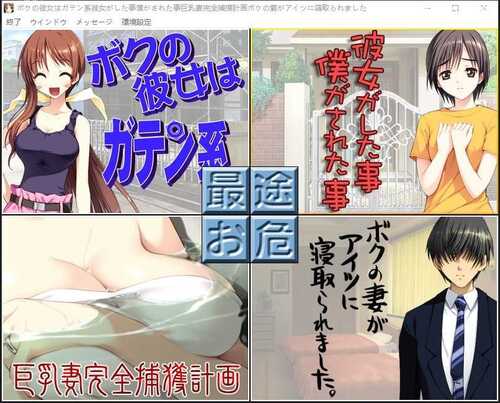 PC/牛头人ADV神作/NTR民工女友:我的女友是蓝领 精翻汉化版-第3张图片-萌站 PC/牛头人ADV神作/NTR民工女友:我的女友是蓝领 精翻汉化版-第3张图片-萌站