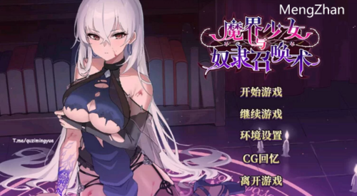 PC-更新 【养成/地牢探索/动态】魔界少女V1028 STEAM官中 [1+3.50G][百度盘]