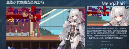 PC-完整更新【像素全动态/2C】血族少女V1.0完整版 STEAM官中 [1+300MB][百度盘]