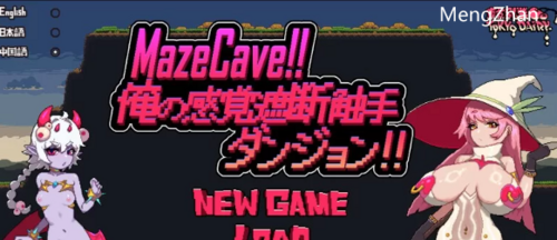 PC-[更新]【触手拘束/像素全动态2C】遮断触手地牢V1.03中文 [1+1G][百度盘]