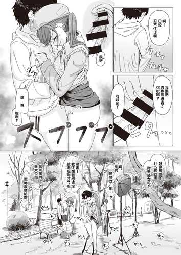 [角煮煮] 常識改変活動記録 #01-15 [中国翻訳]