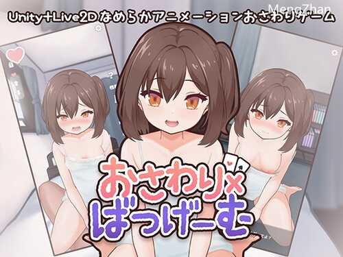 【SLG/Live2D/生肉/触摸】[れむなんつ] 触摸 x 糟糕的游戏/おさわり×ばつげーむ