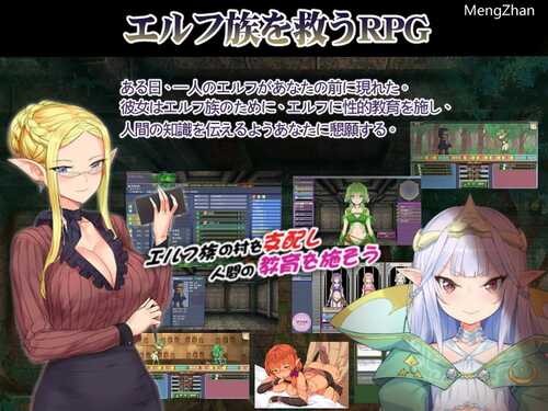 【SLG/官中/精灵/调教】【見影 】精灵特教师/エルフ特教師-第2张图片-萌站 【SLG/官中/精灵/调教】【見影 】精灵特教师/エルフ特教師-第2张图片-萌站