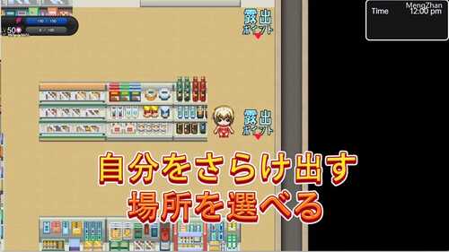 PC/RPG/卢米恩的日常露出/汉化版-第2张图片-萌站 PC/RPG/卢米恩的日常露出/汉化版-第2张图片-萌站
