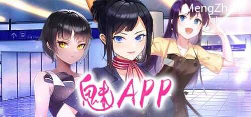 PC/SLG/ 魅App/官中步兵