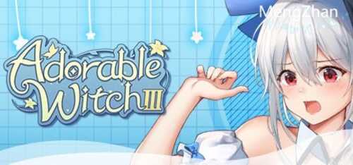 PC/SLG/可爱的巫女 3/官方中文步兵