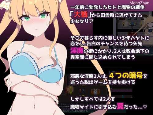 PC/ 【探索RPG/被NTR/恶堕背德】隐秘心中深处的裂痕V1.02 内置汉化-第3张图片-萌站 PC/ 【探索RPG/被NTR/恶堕背德】隐秘心中深处的裂痕V1.02 内置汉化-第3张图片-萌站