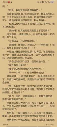 《狗不可能有青春恋爱物语 番外》