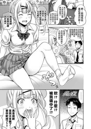 如果爸爸活的對象其實都是女兒找閨蜜