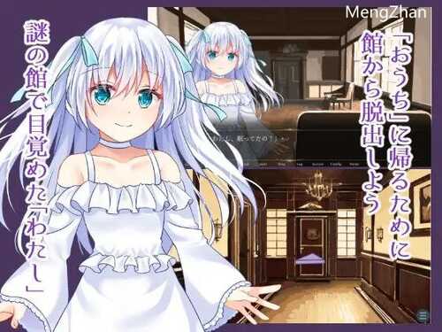 PC/ADV/幽暗之馆的主人与被操纵的人偶/汉化版-第2张图片-萌站 PC/ADV/幽暗之馆的主人与被操纵的人偶/汉化版-第2张图片-萌站