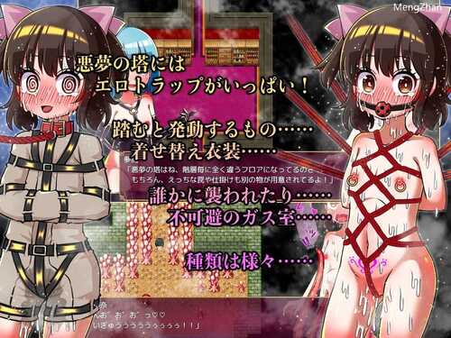 PC/RPG/炉理奈与恶梦之塔/人工汉化