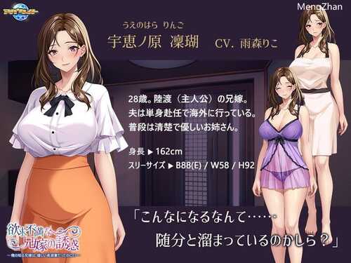 PC/ADV/欲求不満な兄嫁の誘惑 /GPT4.0翻译-第2张图片-萌站 PC/ADV/欲求不満な兄嫁の誘惑 /GPT4.0翻译-第2张图片-萌站
