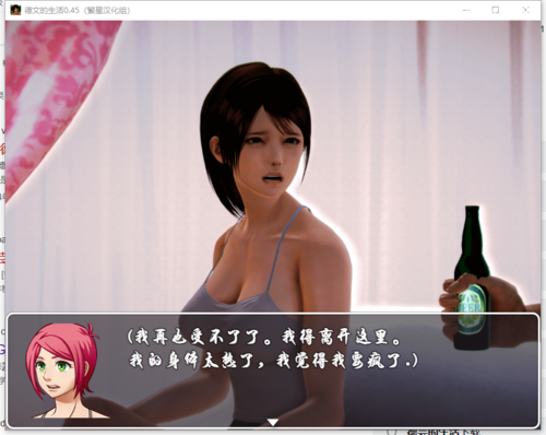  【RPG/PC】【露出/调教/肉便器】德芸的生活0.45