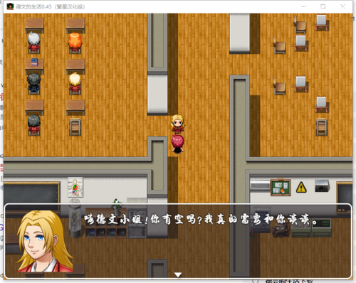 【RPG/PC】【露出/调教/肉便器】德芸的生活0.45-第2张图片-萌站 【RPG/PC】【露出/调教/肉便器】德芸的生活0.45-第2张图片-萌站