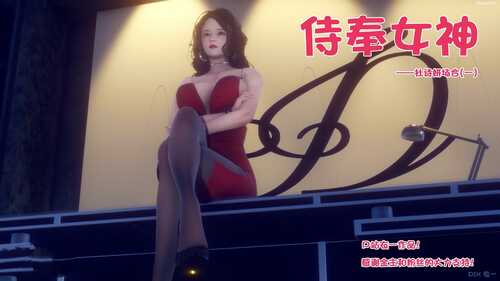 侍俸女神 01-10