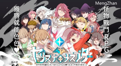 PC-更新H版宝可梦/2C】一次性交易大师V3.03+DLC官方中文全CG [1+3G][百度盘]