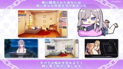 PC/SLG/幸福的二人房/中文-第3张图片-萌站 PC/SLG/幸福的二人房/中文-第3张图片-萌站