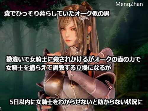 PC/SLG/监禁女骑士 转生到异世界后被误认为是兽人的男人/正式版-第2张图片-萌站 PC/SLG/监禁女骑士 转生到异世界后被误认为是兽人的男人/正式版-第2张图片-萌站