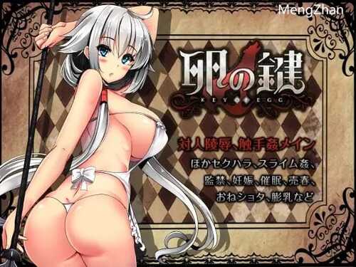 PC/卵之匙/v1.04 精修完整汉化版