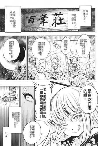 百花庄优雅的一天